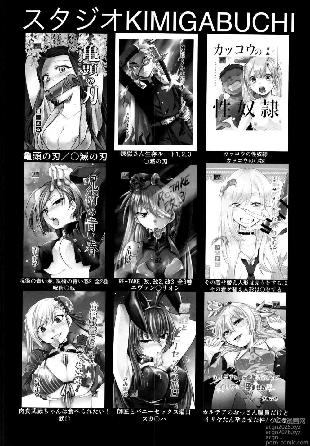 Page 19 of doujinshi Esta Muñeca Disfrazada Seguramente Hará Ganar Dinero 2
