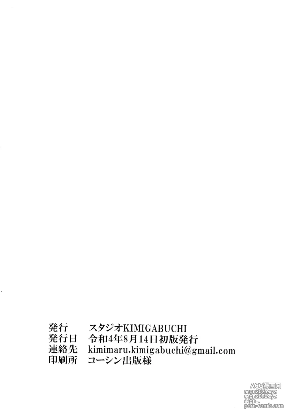 Page 21 of doujinshi Esta Muñeca Disfrazada Seguramente Hará Ganar Dinero 2