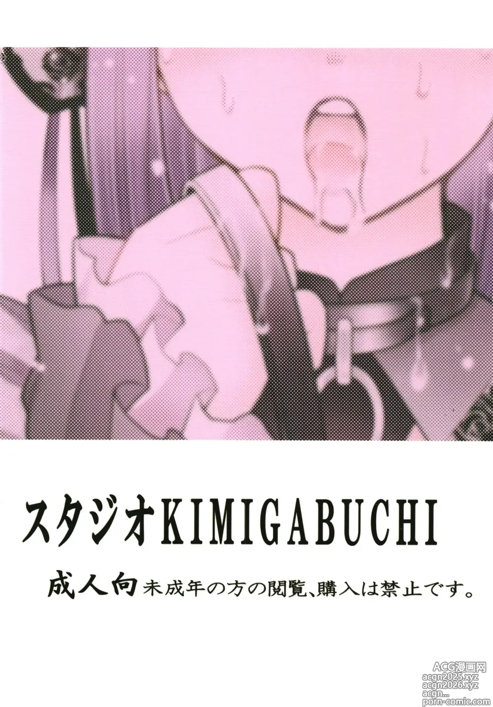 Page 22 of doujinshi Esta Muñeca Disfrazada Seguramente Hará Ganar Dinero 2