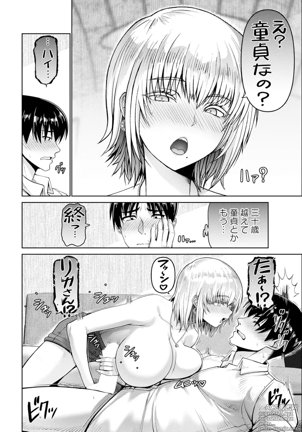 Page 12 of manga ANGEL Club 2025-03