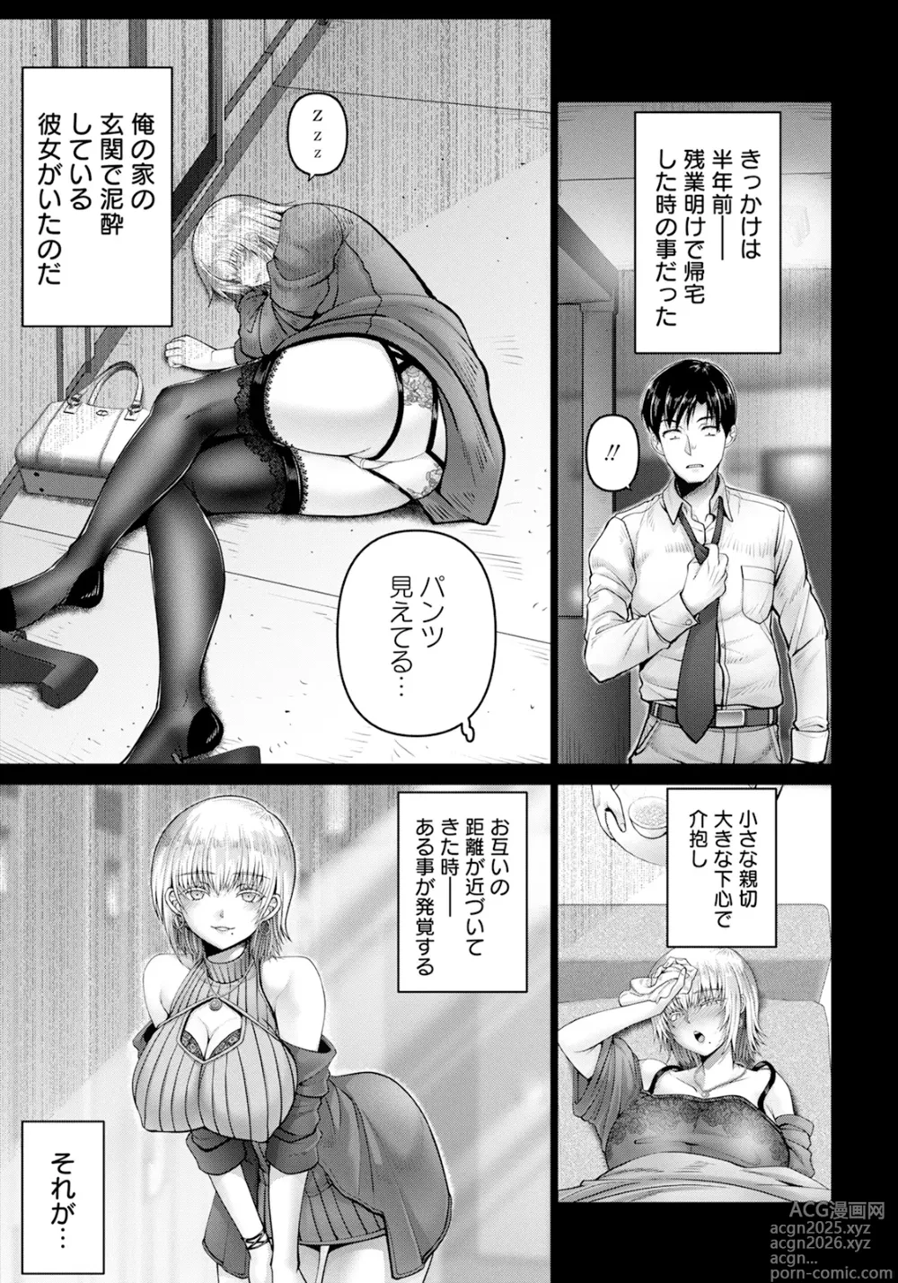 Page 15 of manga ANGEL Club 2025-03