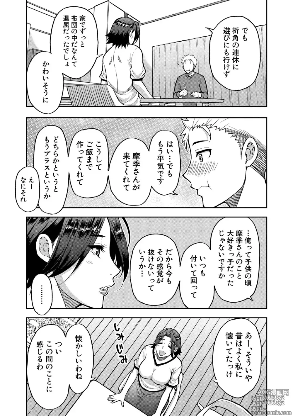 Page 124 of manga Ii wa Watashi no Karada Suki ni Shite