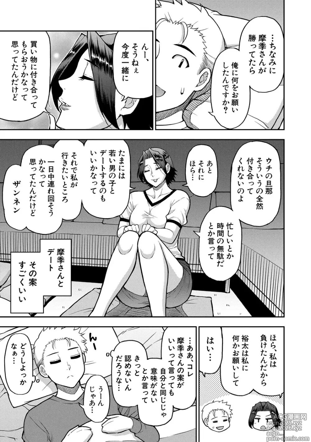 Page 128 of manga Ii wa Watashi no Karada Suki ni Shite
