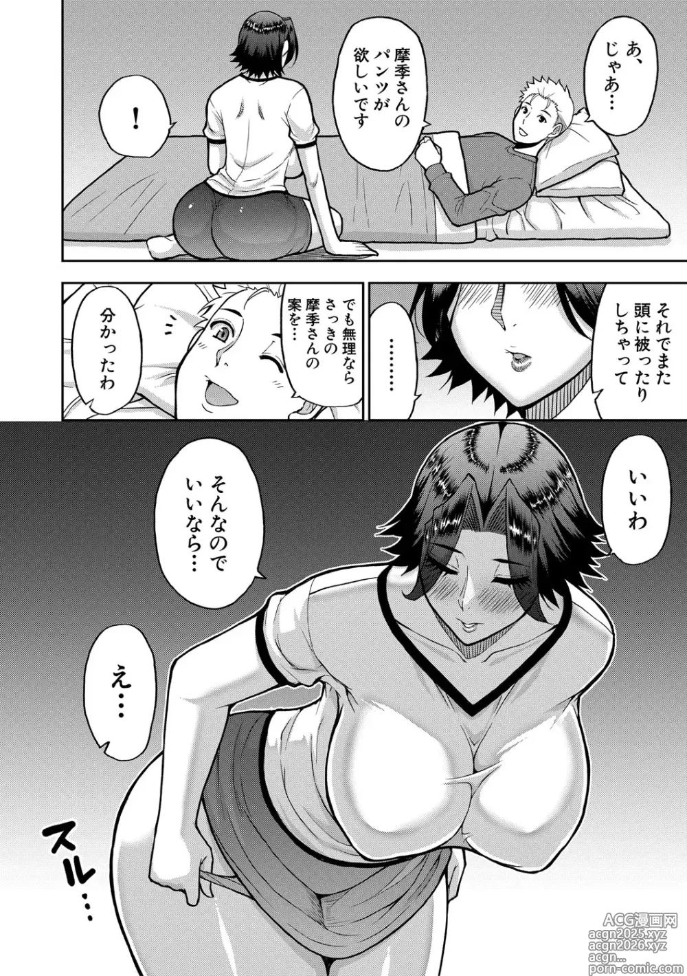 Page 129 of manga Ii wa Watashi no Karada Suki ni Shite