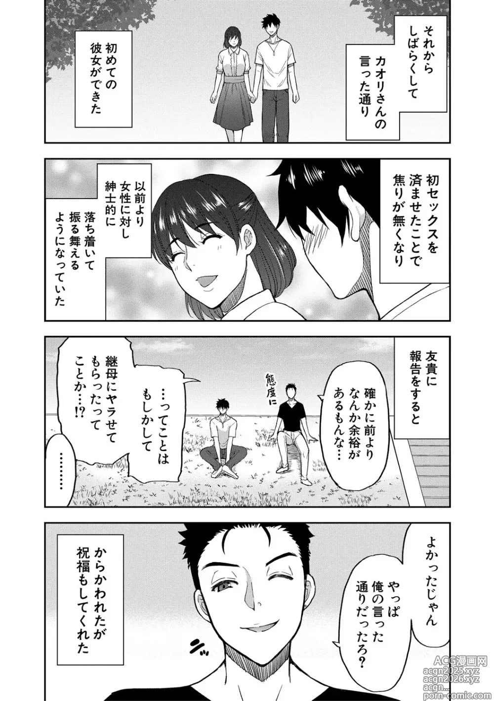 Page 27 of manga Ii wa Watashi no Karada Suki ni Shite