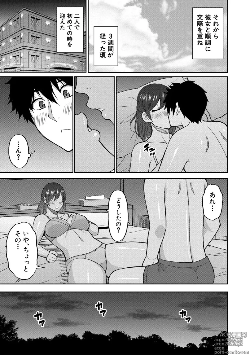 Page 28 of manga Ii wa Watashi no Karada Suki ni Shite