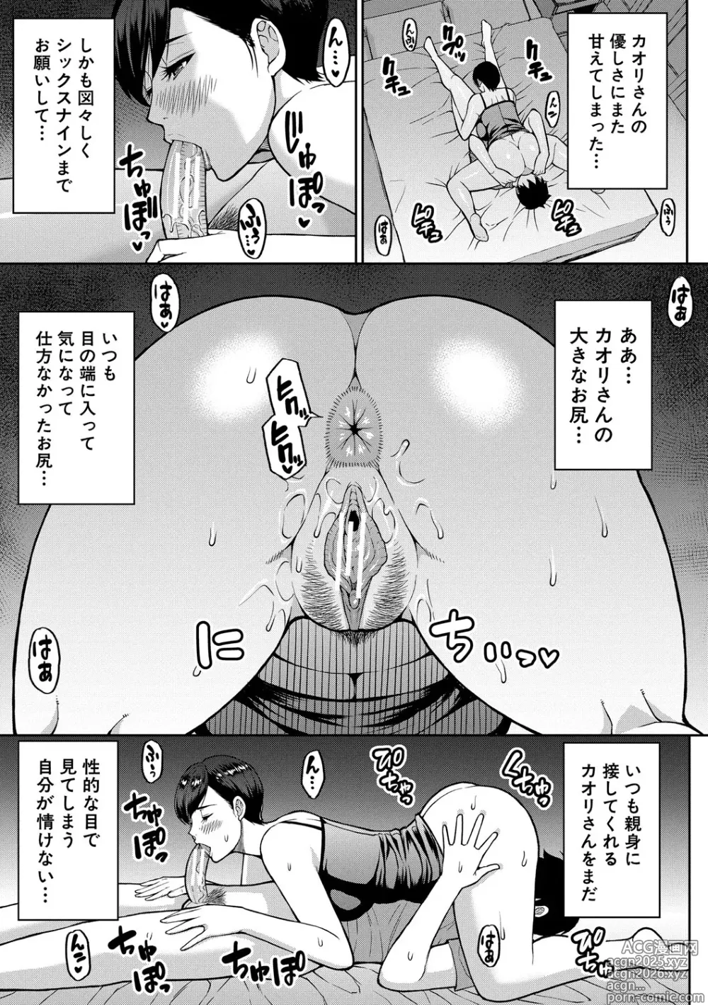 Page 32 of manga Ii wa Watashi no Karada Suki ni Shite