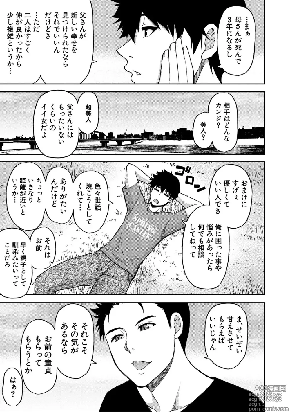 Page 6 of manga Ii wa Watashi no Karada Suki ni Shite