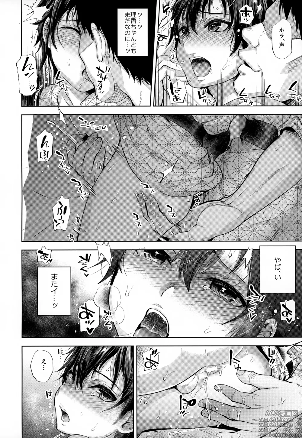 Page 15 of doujinshi Boyfriend Shikkaku -Kanojo no Chichioya ni Otosareta Boku Soushuuhen-