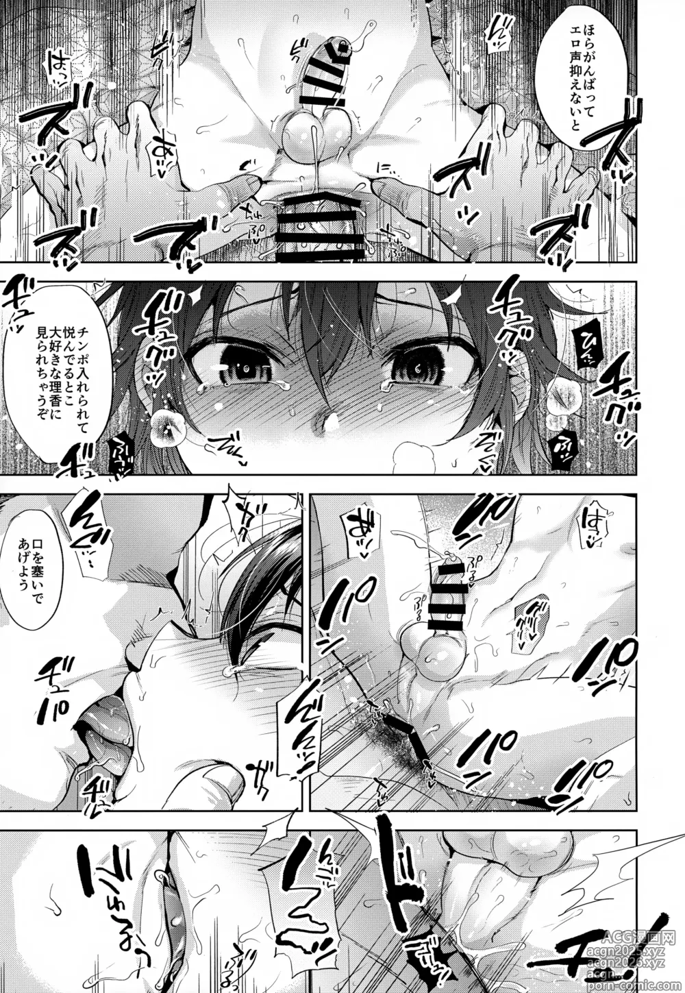 Page 20 of doujinshi Boyfriend Shikkaku -Kanojo no Chichioya ni Otosareta Boku Soushuuhen-