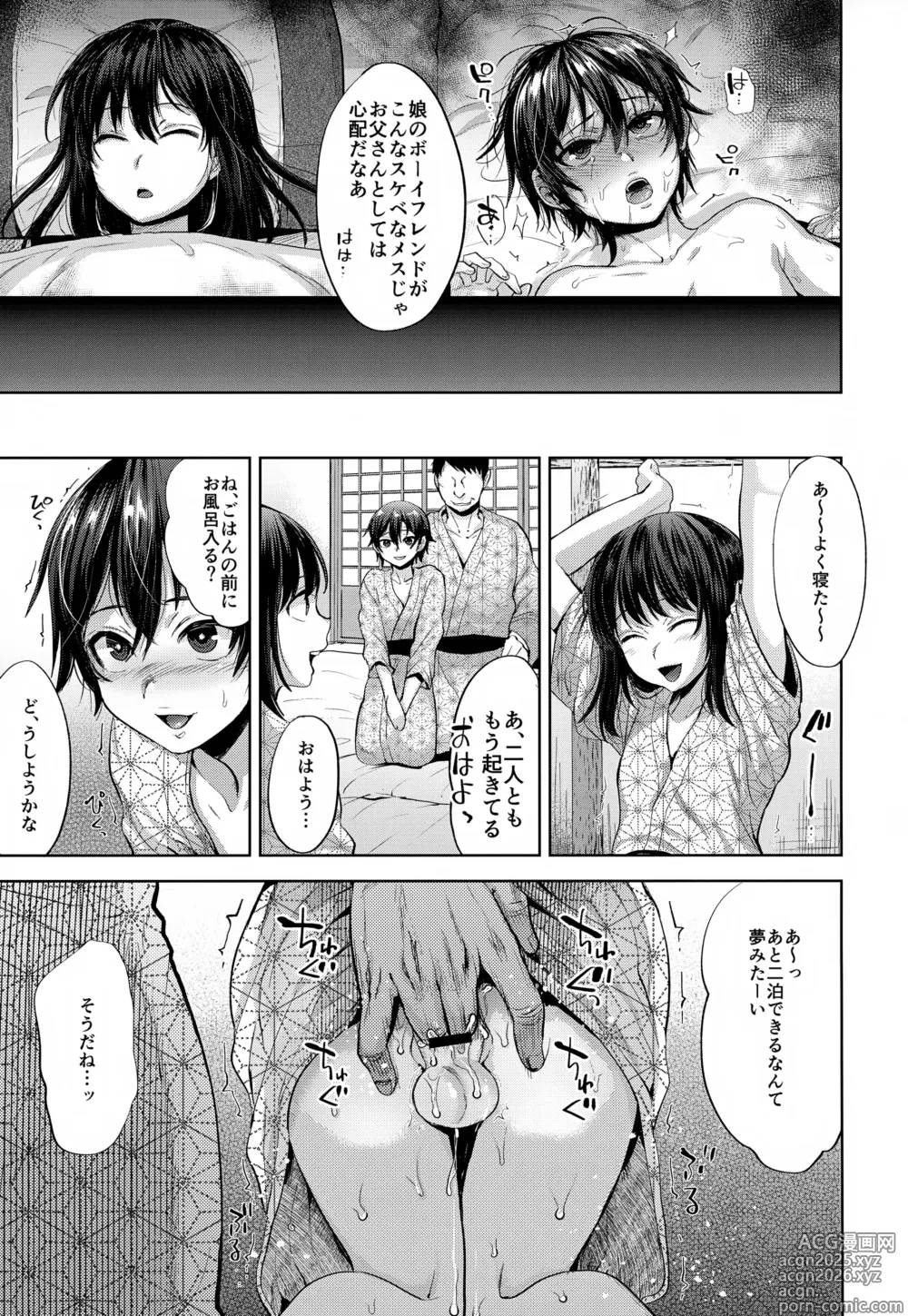 Page 22 of doujinshi Boyfriend Shikkaku -Kanojo no Chichioya ni Otosareta Boku Soushuuhen-