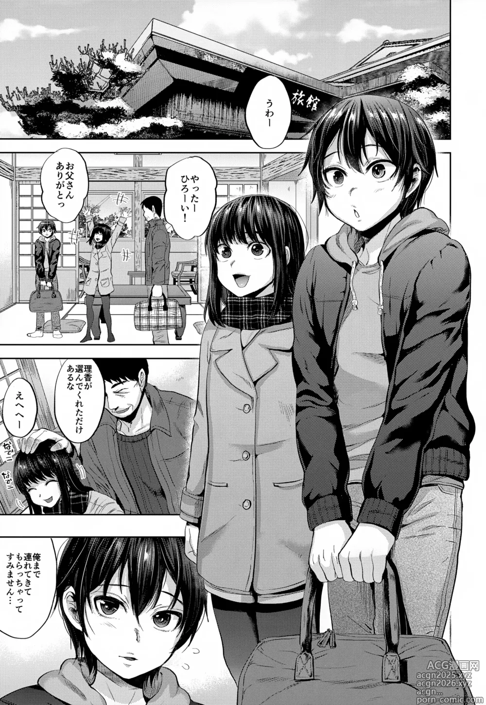 Page 6 of doujinshi Boyfriend Shikkaku -Kanojo no Chichioya ni Otosareta Boku Soushuuhen-