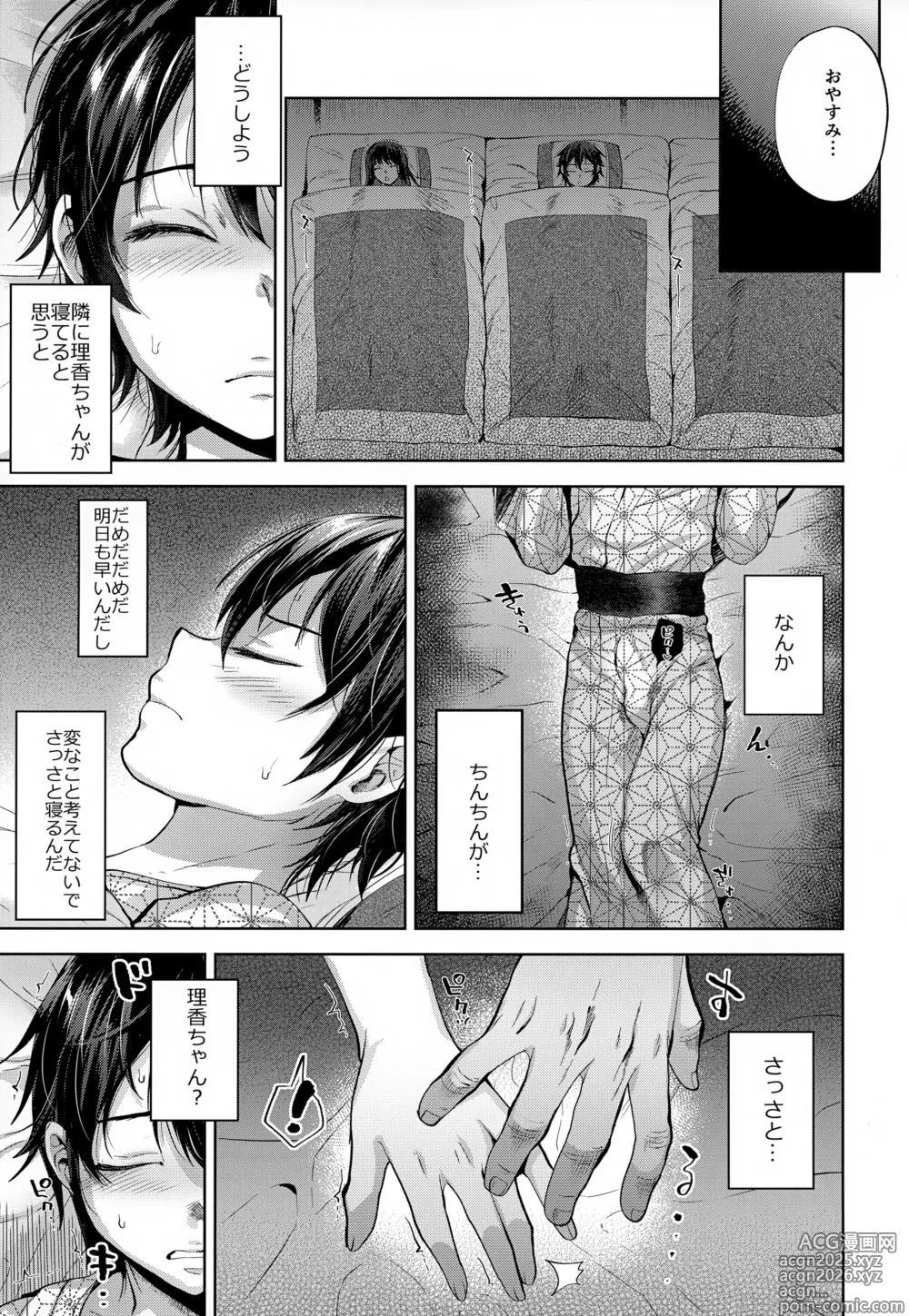 Page 8 of doujinshi Boyfriend Shikkaku -Kanojo no Chichioya ni Otosareta Boku Soushuuhen-
