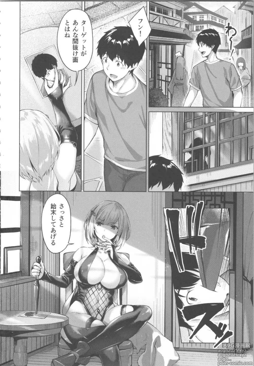 Page 148 of manga Kikikibu ~Smartphone Game no Sekai de Ecchi Muso~
