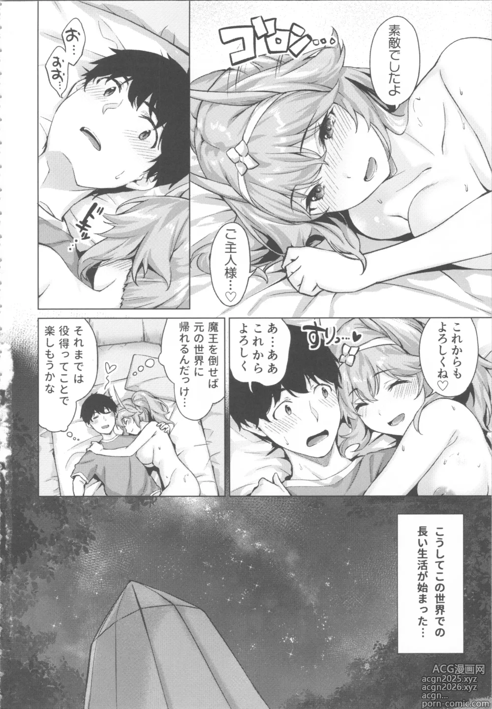 Page 18 of manga Kikikibu ~Smartphone Game no Sekai de Ecchi Muso~