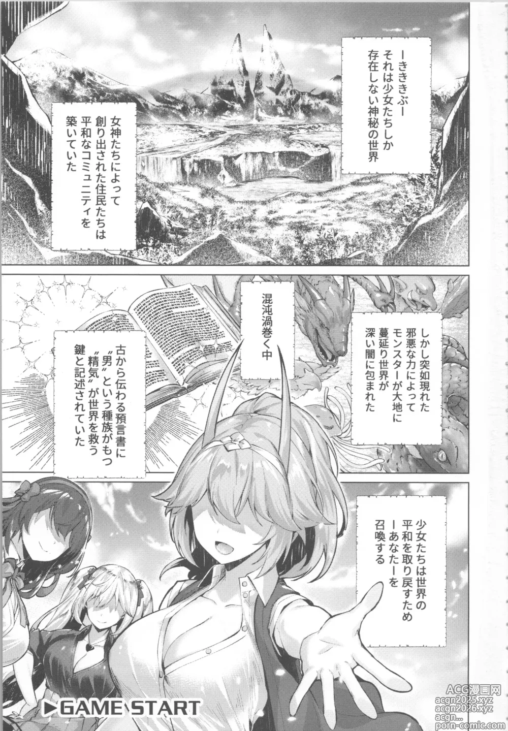 Page 3 of manga Kikikibu ~Smartphone Game no Sekai de Ecchi Muso~