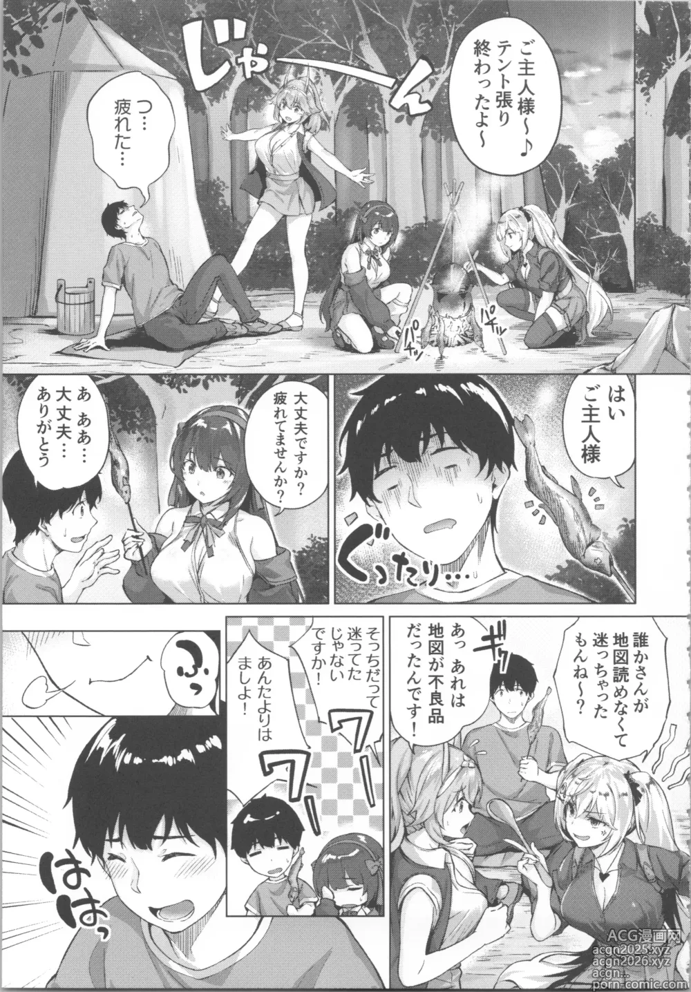 Page 23 of manga Kikikibu ~Smartphone Game no Sekai de Ecchi Muso~