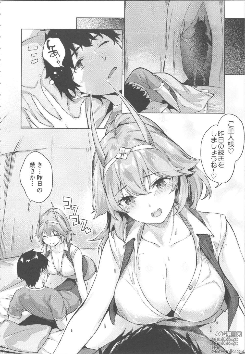 Page 26 of manga Kikikibu ~Smartphone Game no Sekai de Ecchi Muso~