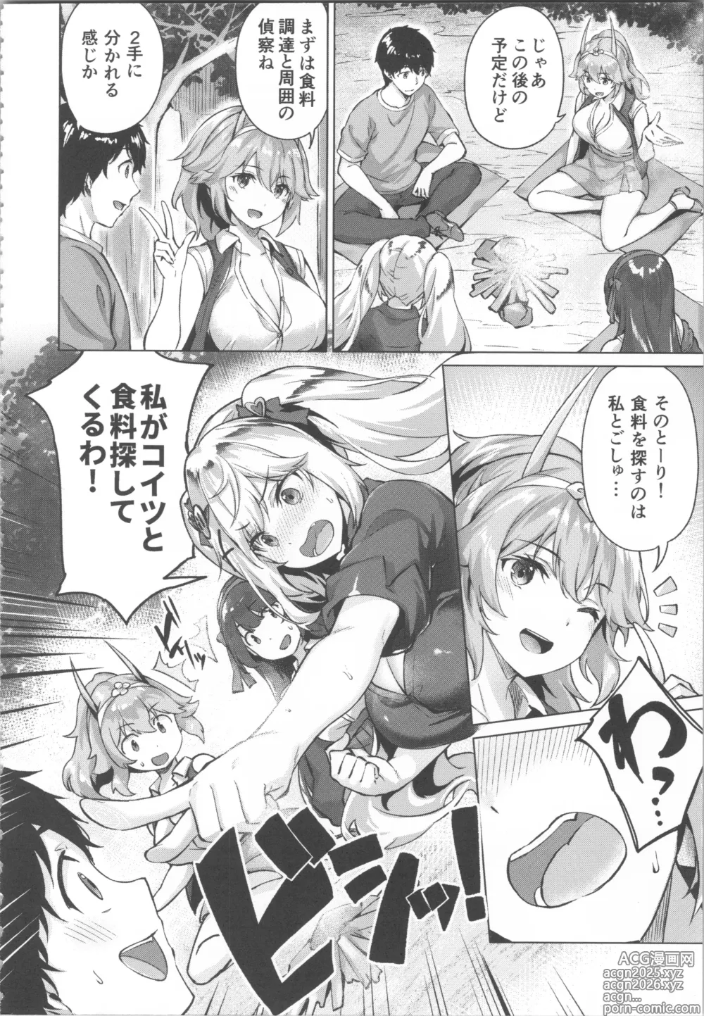 Page 40 of manga Kikikibu ~Smartphone Game no Sekai de Ecchi Muso~