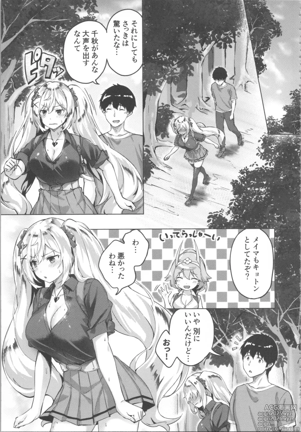 Page 41 of manga Kikikibu ~Smartphone Game no Sekai de Ecchi Muso~