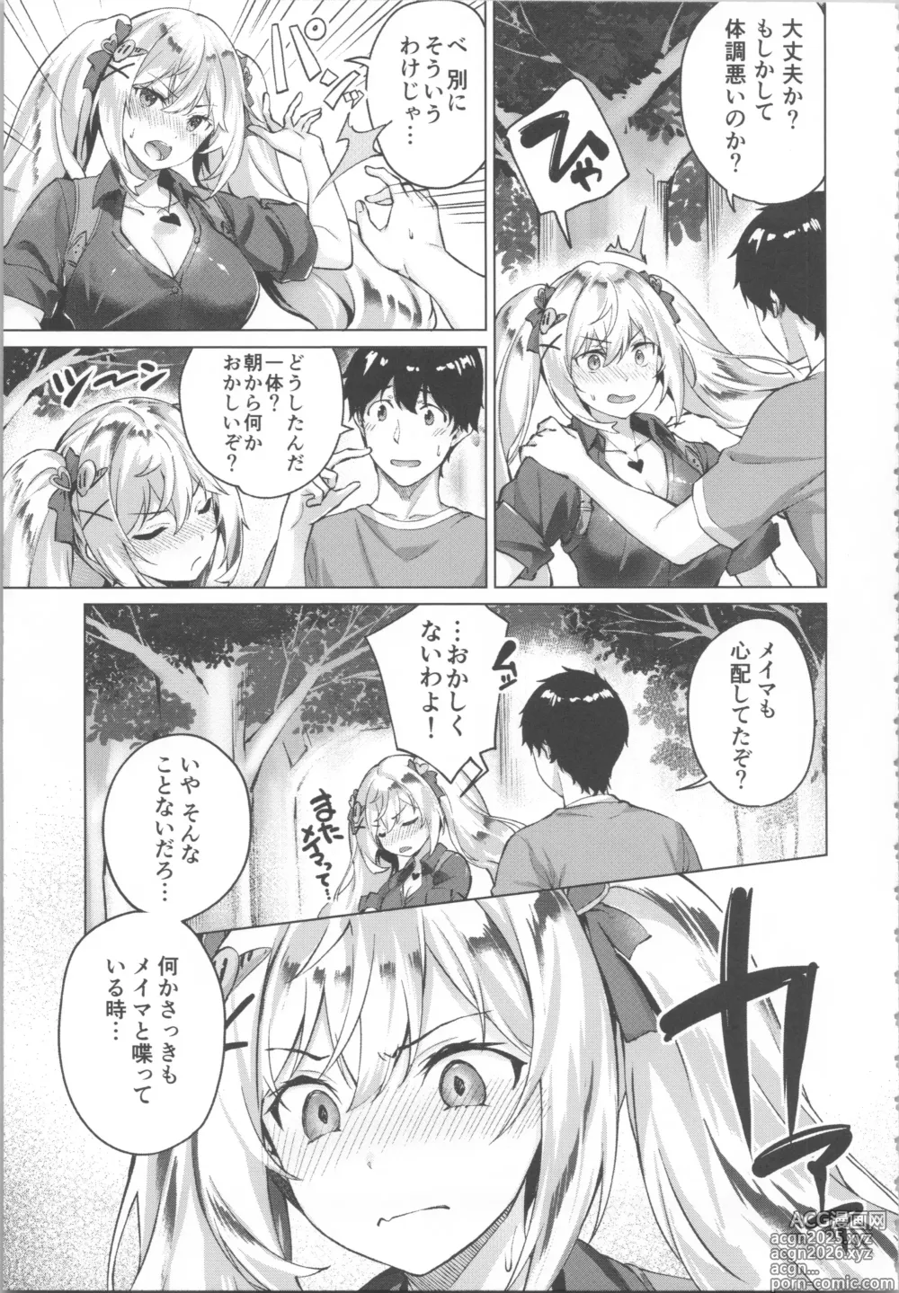 Page 43 of manga Kikikibu ~Smartphone Game no Sekai de Ecchi Muso~