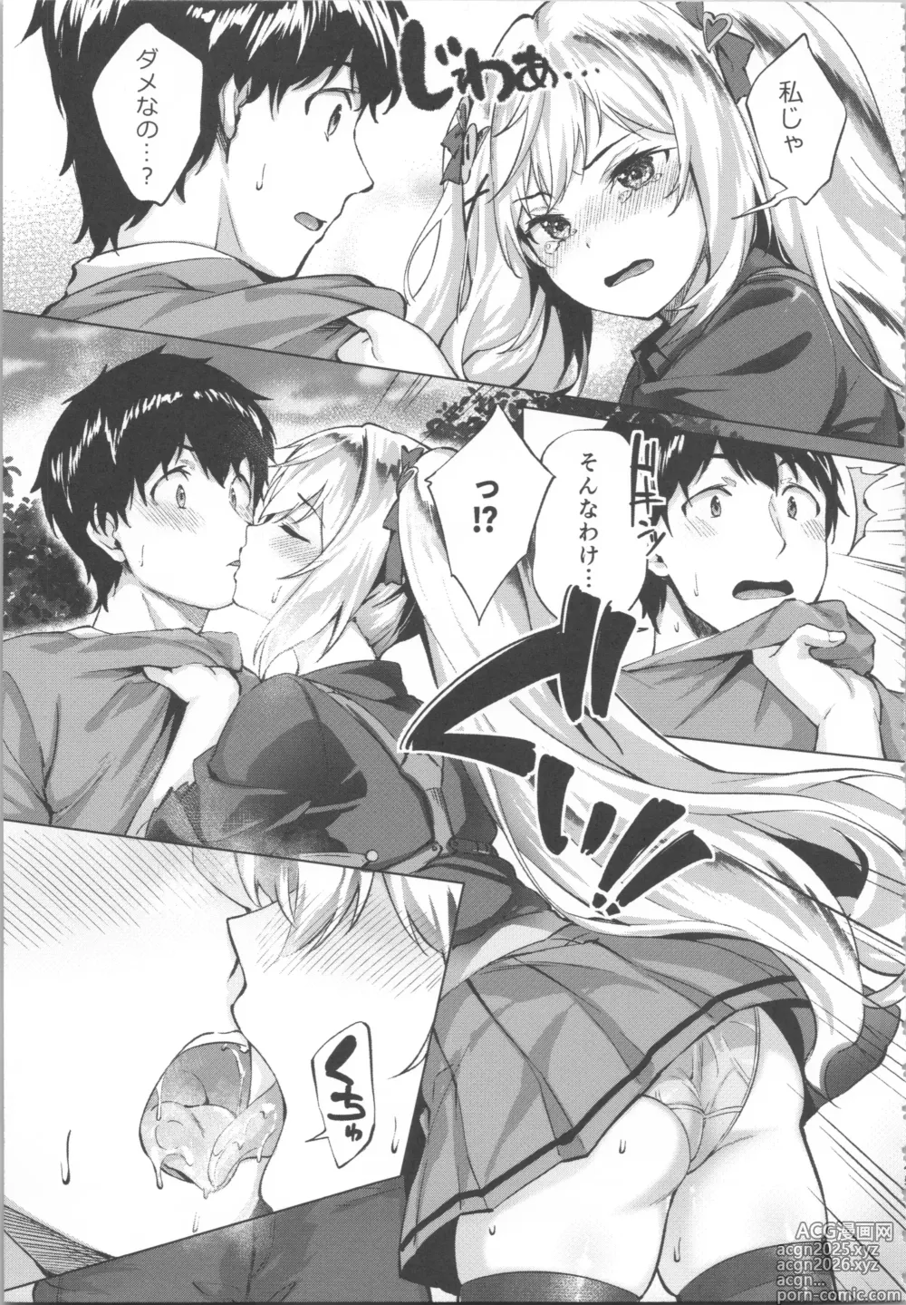 Page 45 of manga Kikikibu ~Smartphone Game no Sekai de Ecchi Muso~
