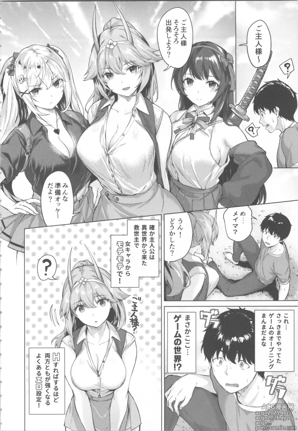 Page 6 of manga Kikikibu ~Smartphone Game no Sekai de Ecchi Muso~