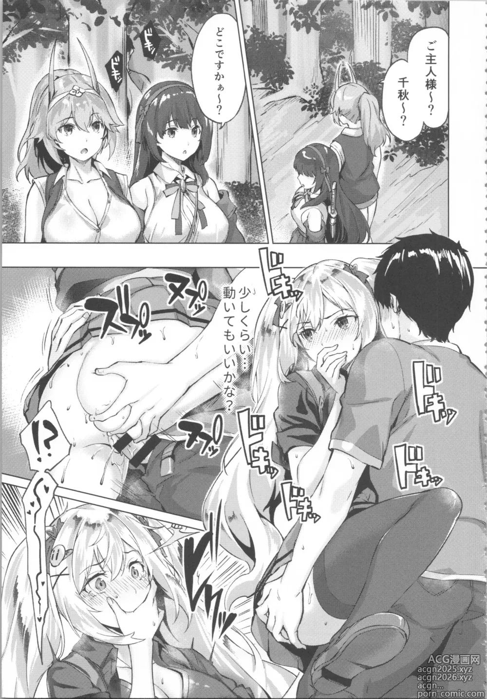 Page 51 of manga Kikikibu ~Smartphone Game no Sekai de Ecchi Muso~