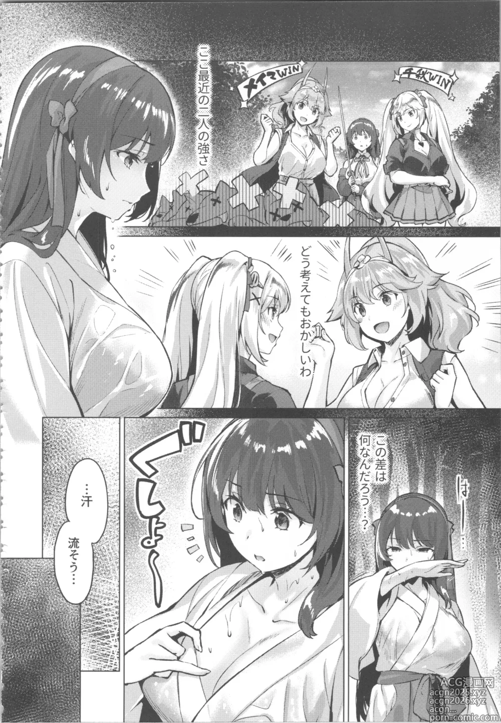 Page 58 of manga Kikikibu ~Smartphone Game no Sekai de Ecchi Muso~