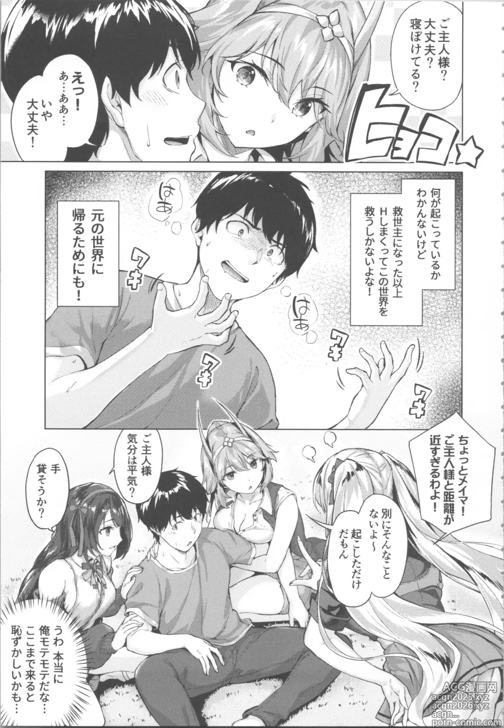 Page 7 of manga Kikikibu ~Smartphone Game no Sekai de Ecchi Muso~