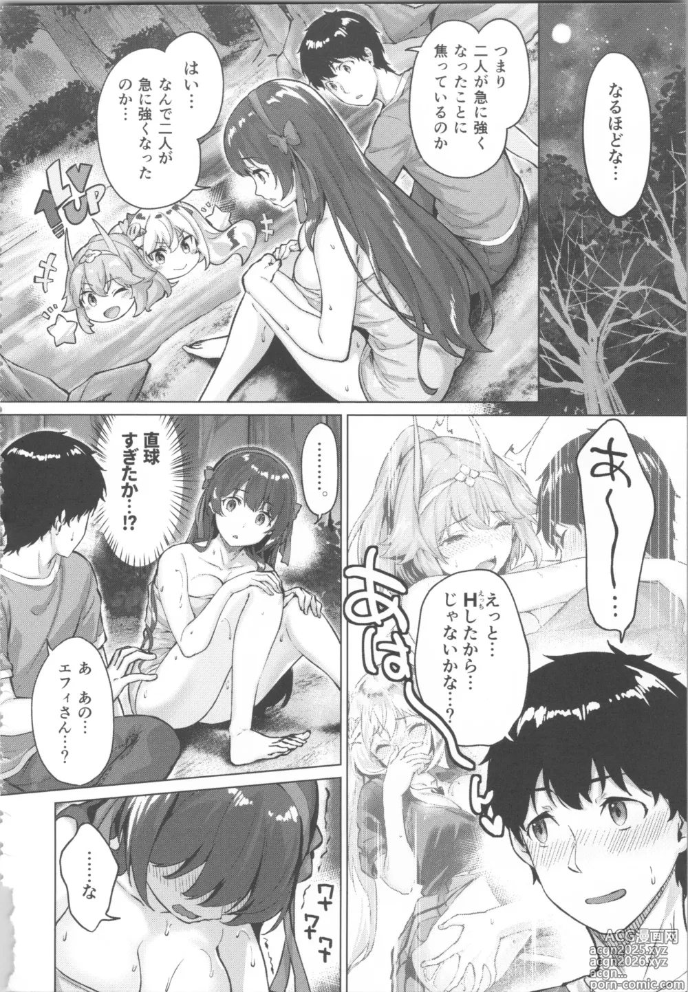 Page 62 of manga Kikikibu ~Smartphone Game no Sekai de Ecchi Muso~