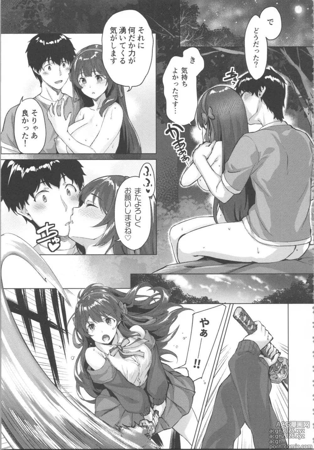 Page 71 of manga Kikikibu ~Smartphone Game no Sekai de Ecchi Muso~