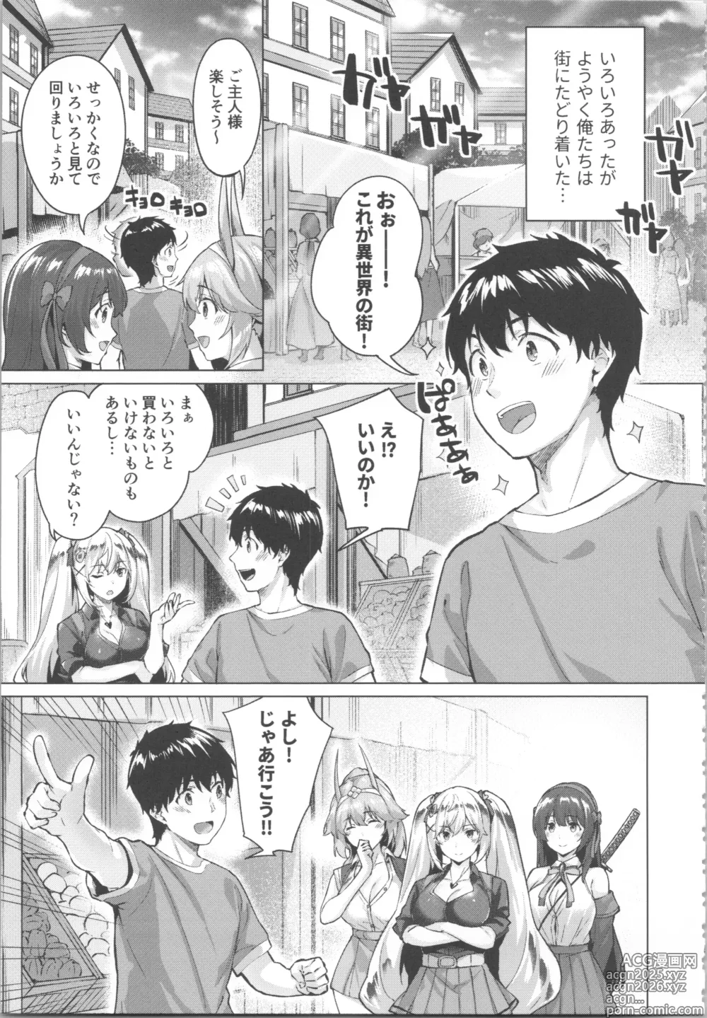 Page 75 of manga Kikikibu ~Smartphone Game no Sekai de Ecchi Muso~