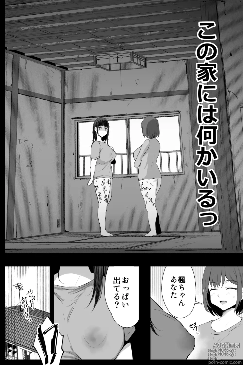 Page 11 of doujinshi Watashi-tachi, Oyakodoni AV Totte Jorei Shimashita
