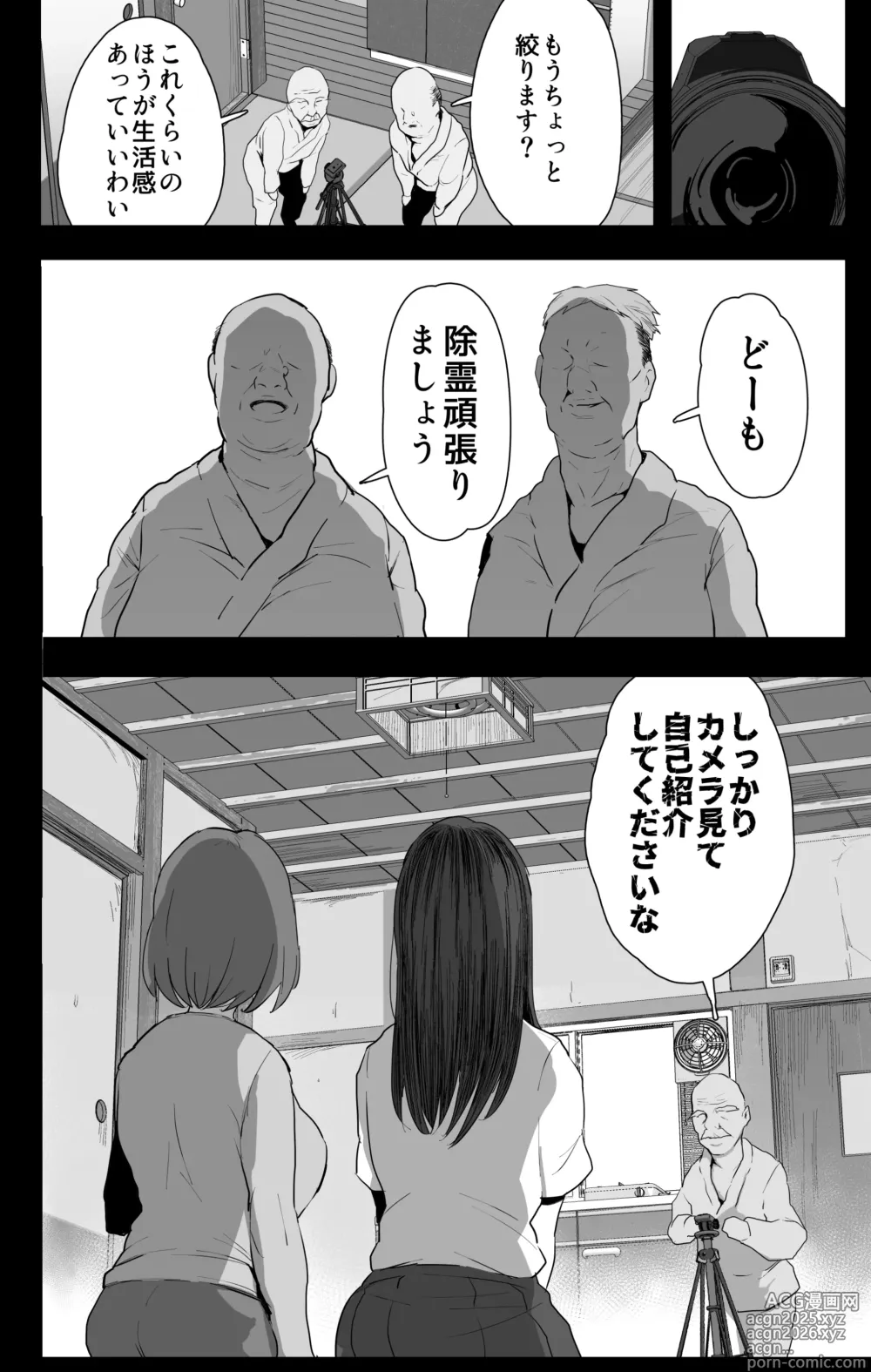 Page 15 of doujinshi Watashi-tachi, Oyakodoni AV Totte Jorei Shimashita
