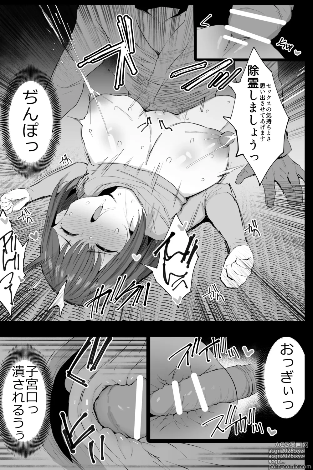Page 32 of doujinshi Watashi-tachi, Oyakodoni AV Totte Jorei Shimashita