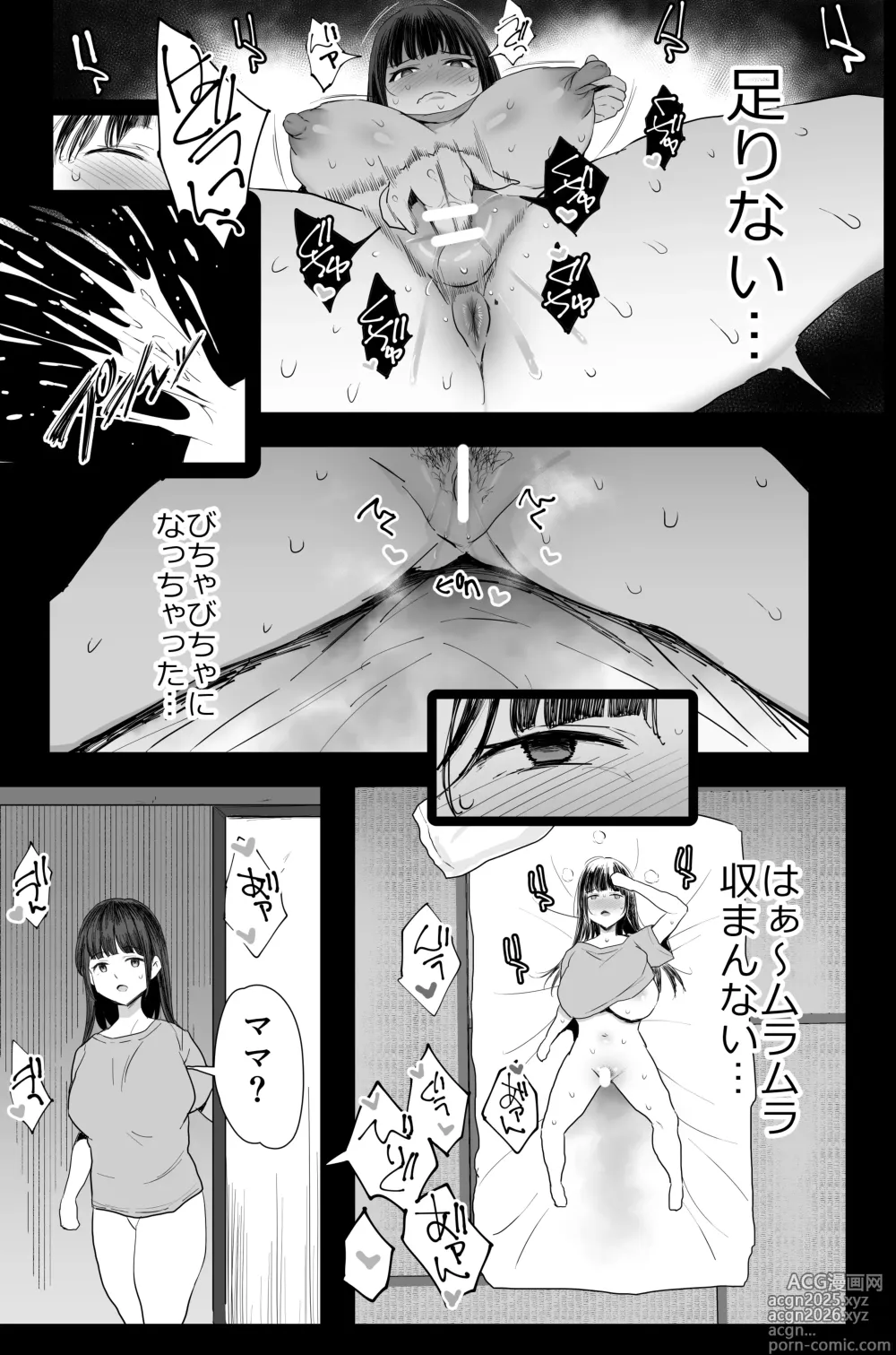 Page 6 of doujinshi Watashi-tachi, Oyakodoni AV Totte Jorei Shimashita
