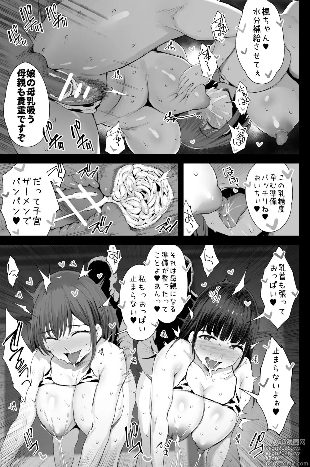 Page 60 of doujinshi Watashi-tachi, Oyakodoni AV Totte Jorei Shimashita