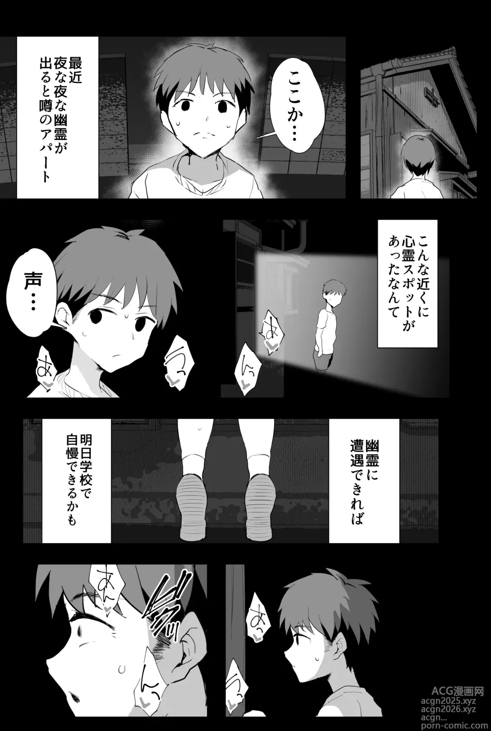 Page 64 of doujinshi Watashi-tachi, Oyakodoni AV Totte Jorei Shimashita