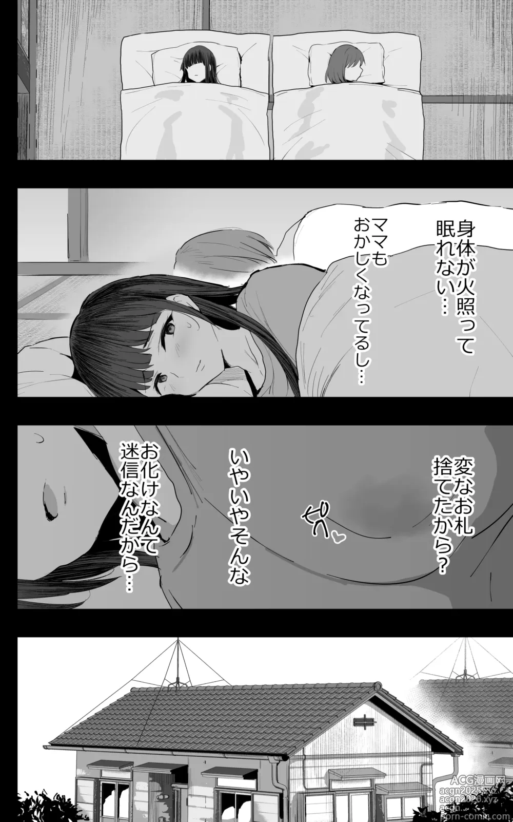 Page 9 of doujinshi Watashi-tachi, Oyakodoni AV Totte Jorei Shimashita