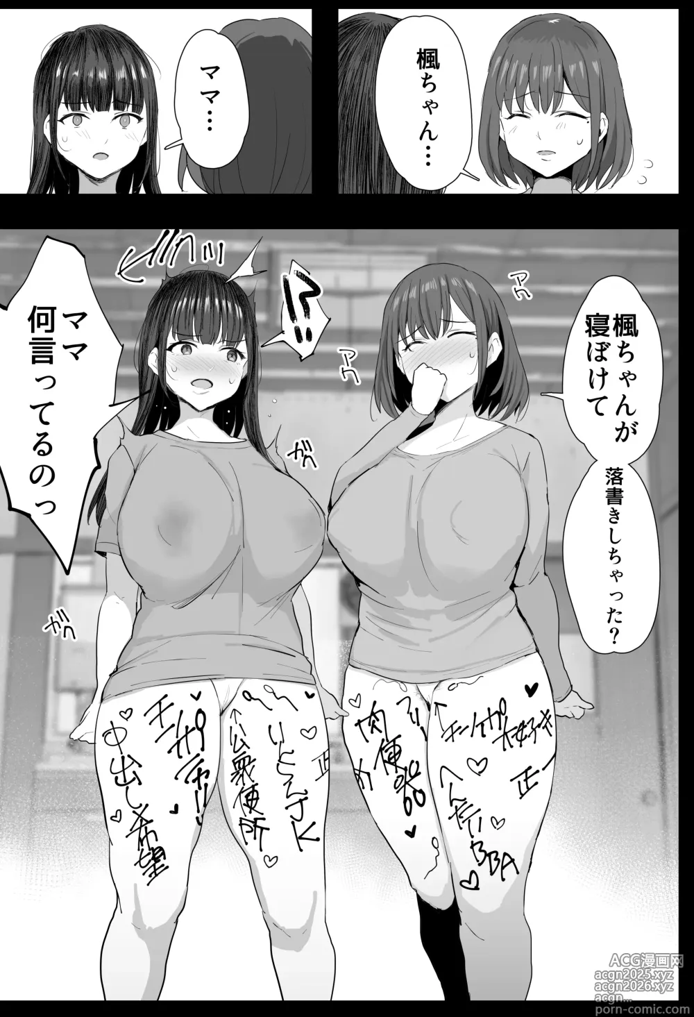 Page 10 of doujinshi Watashi-tachi, Oyakodoni AV Totte Jorei Shimashita