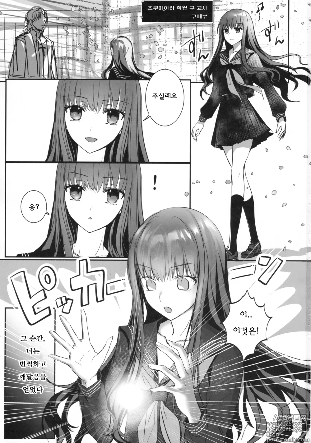 Page 2 of doujinshi 하쿠노는 무자비한 달의 여왕