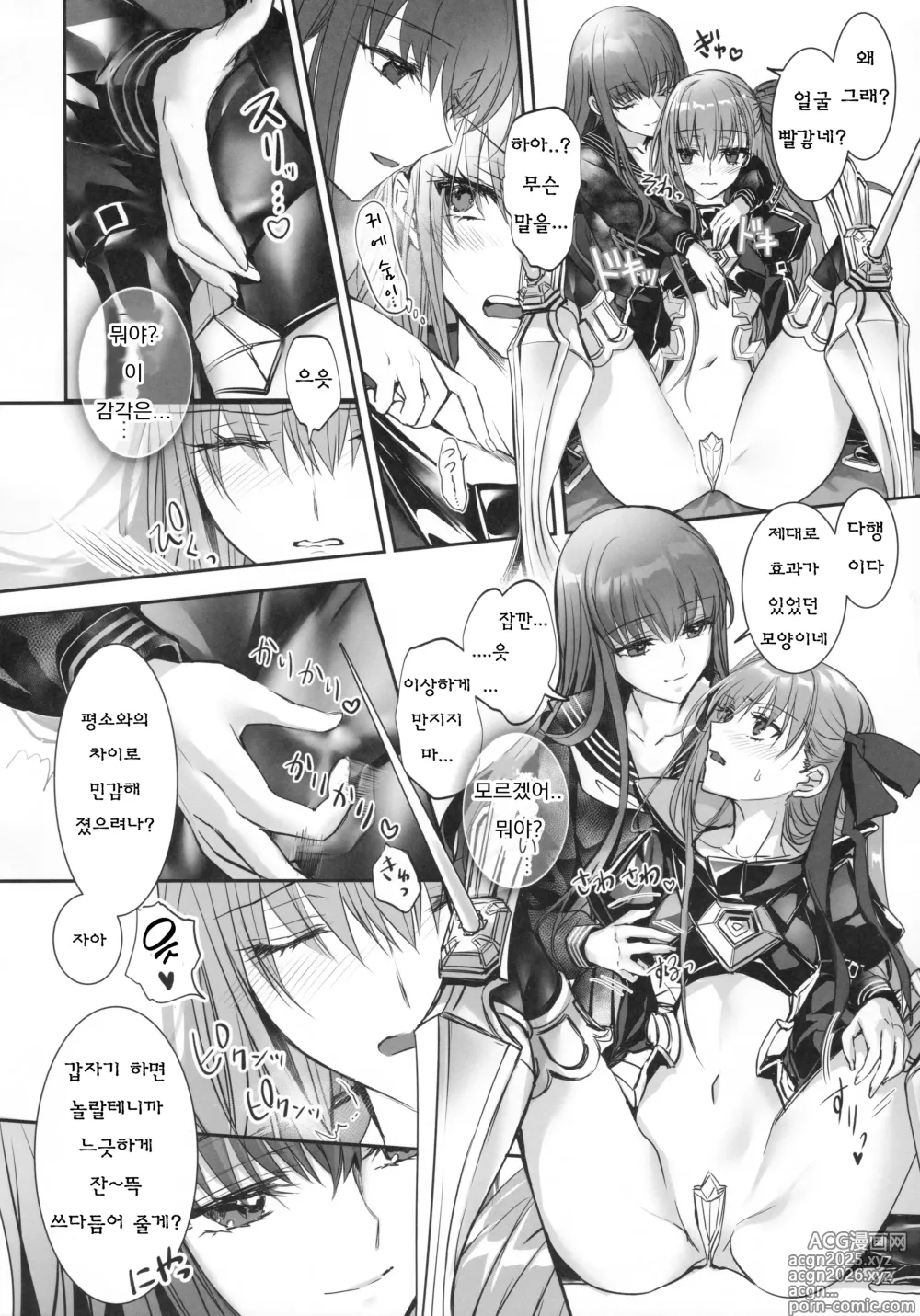 Page 15 of doujinshi 하쿠노는 무자비한 달의 여왕