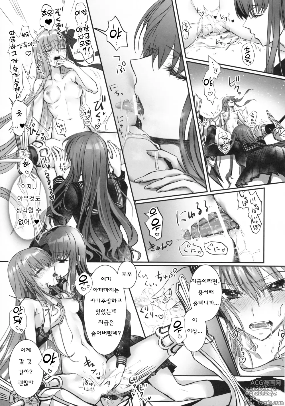 Page 18 of doujinshi 하쿠노는 무자비한 달의 여왕