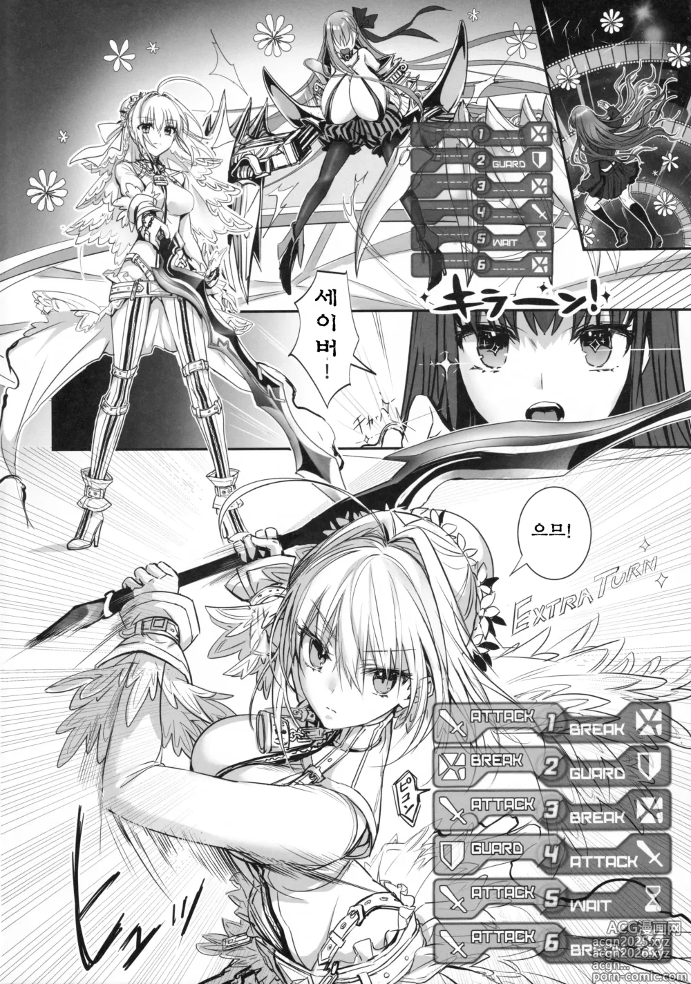 Page 3 of doujinshi 하쿠노는 무자비한 달의 여왕