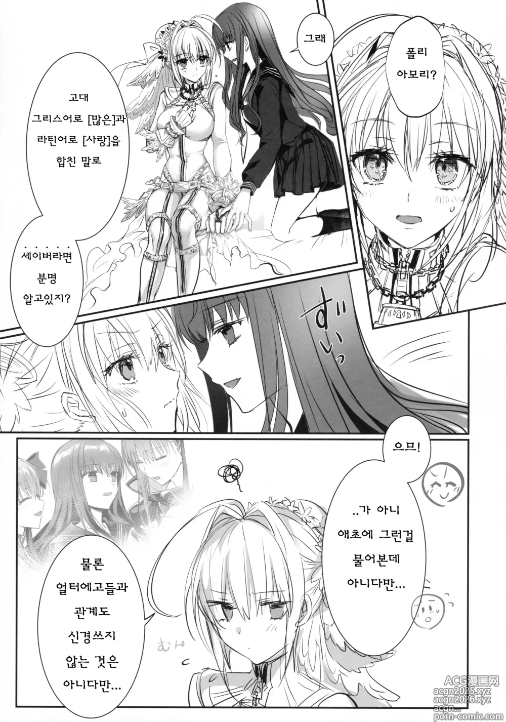 Page 22 of doujinshi 하쿠노는 무자비한 달의 여왕