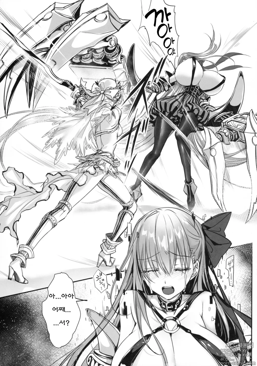 Page 4 of doujinshi 하쿠노는 무자비한 달의 여왕