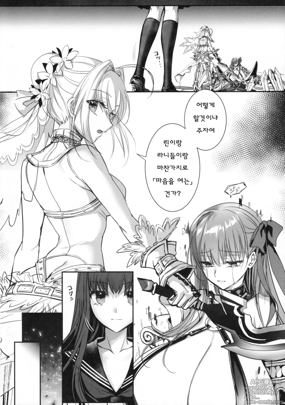 Page 5 of doujinshi 하쿠노는 무자비한 달의 여왕
