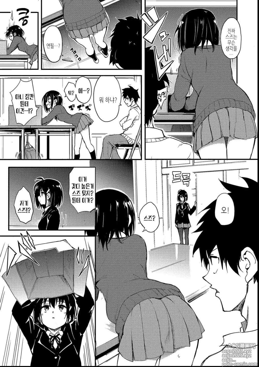 Page 5 of manga Kaede to Suzu + Kaede to Suzu Illustration collection