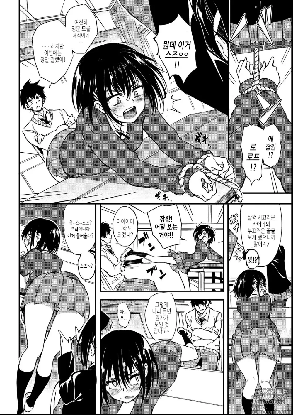 Page 6 of manga Kaede to Suzu + Kaede to Suzu Illustration collection